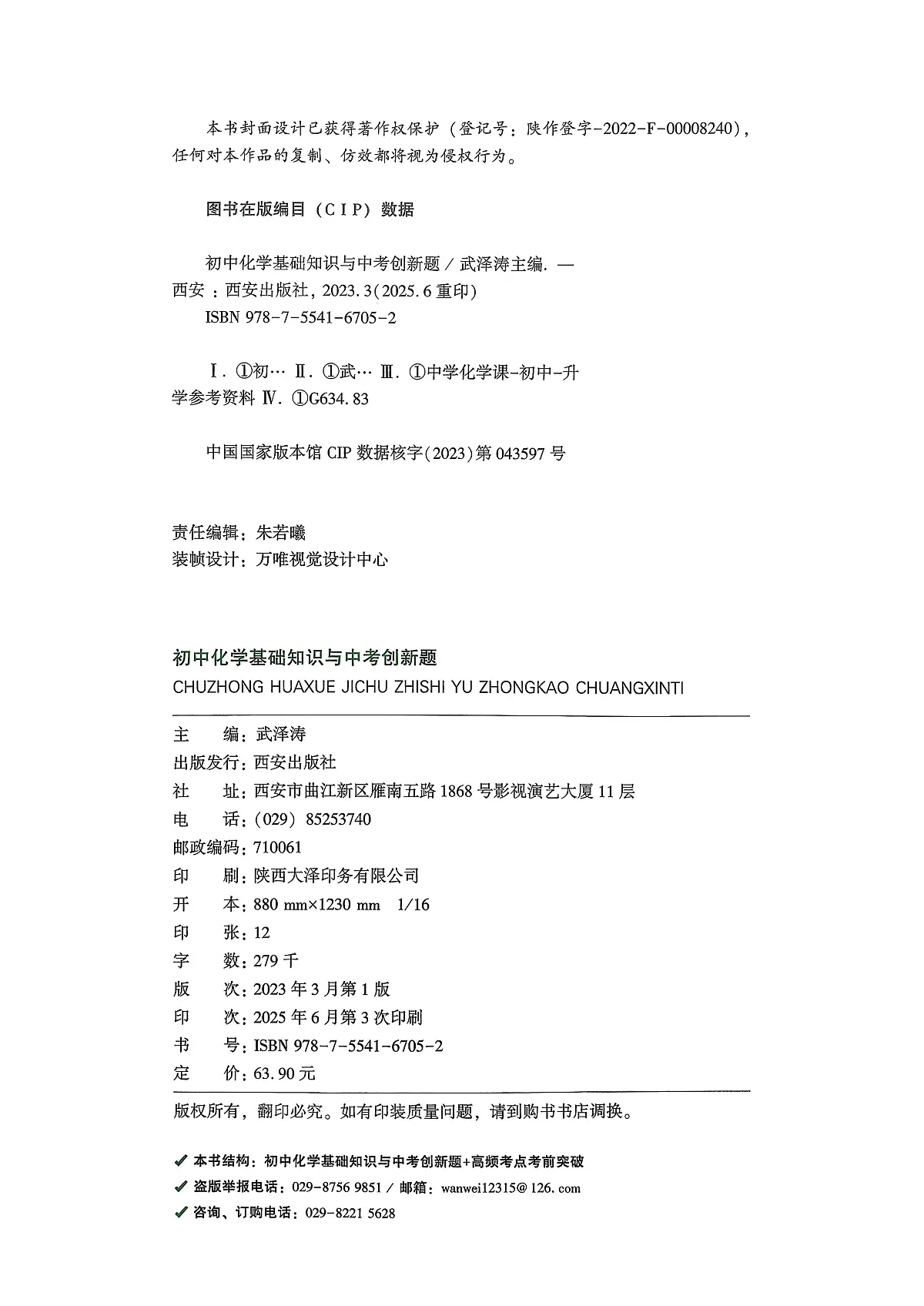 化学第2页