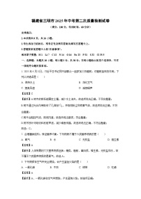 福建省三明市2025年中考第二次质量检测化学试题(解析版)