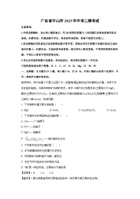 广东省中山市2025年中考二模考试化学试题（解析版）