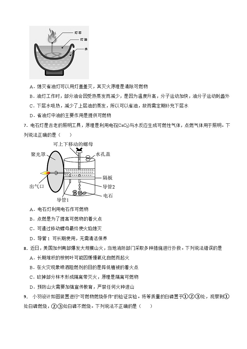 2025-2026科粤版化学九年级上册单元测试-第三单元 维持生命的物质——氧气、水...(基础卷)(有答案)第2页