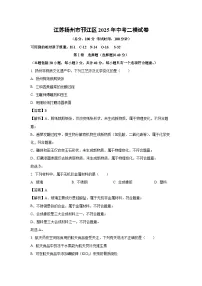 江苏扬州市邗江区2025年中考二模化学试题(解析版)