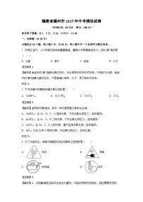 福建省福州市2025年中考模拟化学试题（解析版）