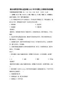 湖北省黄石市铁山区四校2025年中考第二次模拟考试化学试卷（解析版）