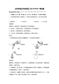 江苏省宿迁市宿城区2025年中考一模化学试题（解析版）