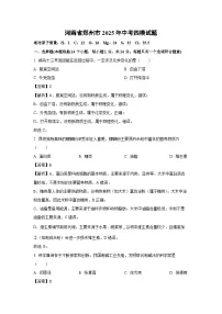 河南省郑州市2025年中考四模化学试卷（解析版）