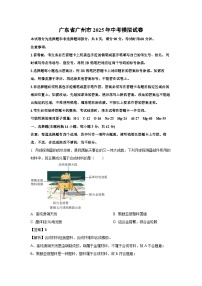 广东省广州市2025年中考模拟化学试卷（解析版）