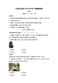 山西省太原市2025年中考一模理综化学试卷（解析版）