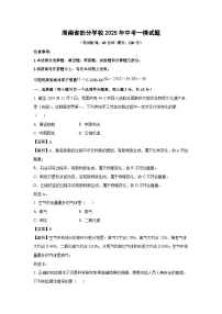 海南省部分学校2025年中考一模化学试卷（解析版）