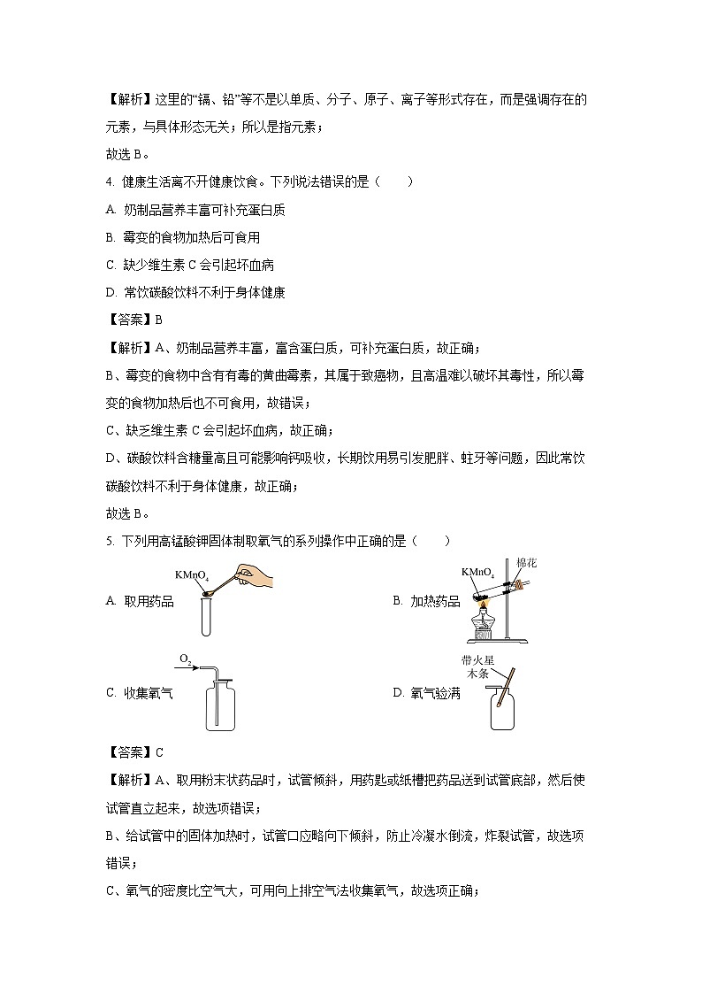 福建省泉州市2025年中考模拟预测化学试题(解析版)第2页