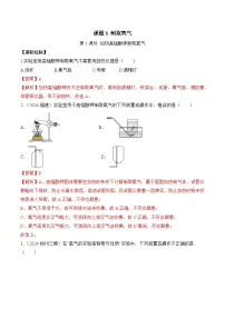 初中化学人教版(2024)九年级上册(2024)制取氧气第1课时当堂检测题