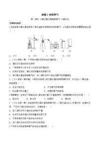 人教版（2024）九年级上册（2024）制取氧气第2课时课后练习题