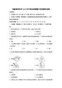 河南省郑州市2025年中原名校联盟中考四模考化学试卷（学生版）