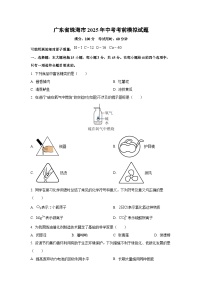 广东省珠海市2025年中考考前模拟化学试卷（学生版）