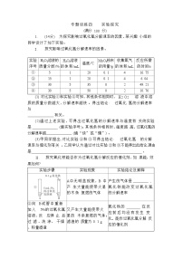初中化学上册鲁教版  期末专题 实验探究专题练习附答案