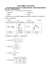 江西省赣州市2025年九年级上学期第一次月考化学试卷附答案