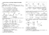 黑龙江省大庆市万宝中学2023-2024学年九年级下学期3月份月考化学试题