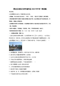 黑龙江省哈尔滨市道外区2025年中考一模化学试卷（学生版）