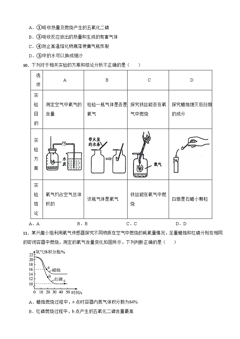 广东深圳龙岗区2025年第一学期九年级化学第一二单元月考试卷附答案第3页