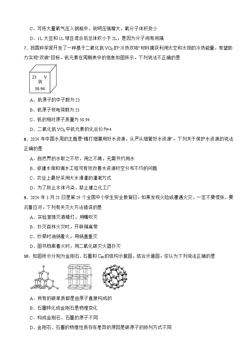 湖南省长沙市2025年九年级上学期第三次月考化学试卷附答案第2页