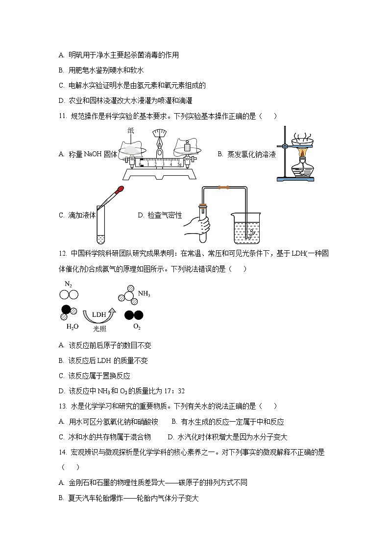江苏省连云港市东海县2025年中考一模化学试题(学生版)第3页