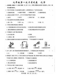 安徽省合肥市第三十八中学2025~2026学年九年级上学期第一次月考化学试卷