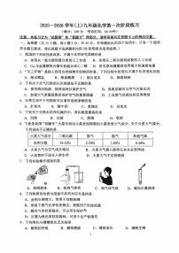 福建省龙岩市第二中学2025-2026学年九年级上学期10月月考化学试题