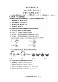 山东省日照市东港区北京路中学2025-2026学年九年级上学期10月月考化学试卷