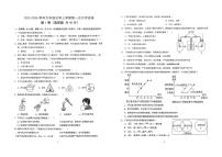广东省惠州市惠港中学2025-2026学年九年级上学期第一次月考化学试卷