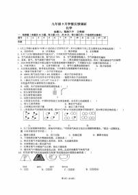 湖南省岳阳市临湘市第六中学2025-2026学年九年级上学期10月月考化学试题