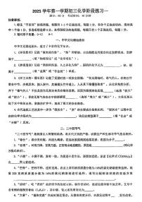 上海市虹口区部分学校2025-2026学年九年级上学期10月月考化学试卷