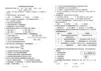 山东省淄博市七中教育集团2025-2026学年九年级上学期10月月考化学试卷