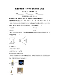 福建省福州市2025年中考适应性练习化学试卷（学生版）