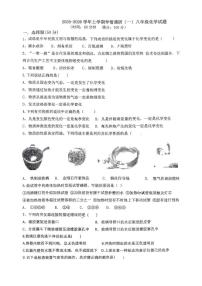 山东省日照市东港区日照港中学2025-2026学年八年级上学期10月月考化学试题