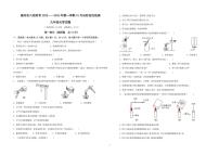 山东省德州市六校联考2025-2026学年九年级上学期第一次月考化学试题