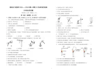 山东省德州市六校联考2025-2026学年九年级上学期第一次月考化学试题