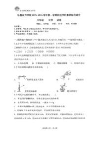 内蒙古乌兰察布市集宁区亿利东方学校三校2025-2026学年八年级上学期10月月考化学试题