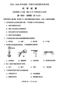 辽宁省锦州市实验学校2025-2026学年九年级上学期10月月考化学试题