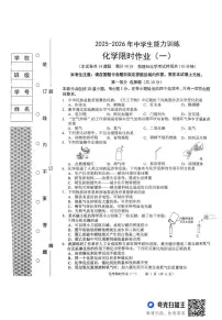 辽宁省抚顺市顺城区2025-2026学年九年级上学期10月月考化学试题
