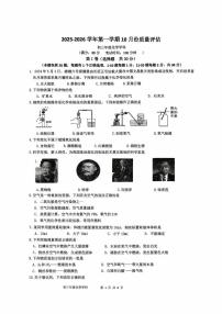 江苏省江阴市2025-2026学年九年级上学期10月月考化学试卷