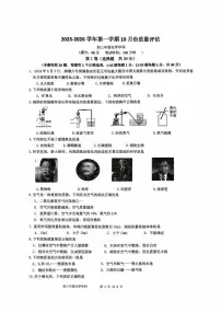 江苏省江阴市2025-2026学年九年级上学期10月月考化学试卷