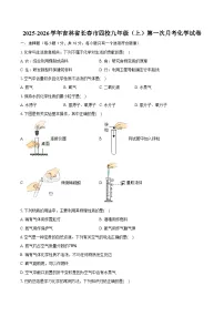 2025-2026学年吉林省长春市四校九年级(上)第一次月考化学试卷(含答案)