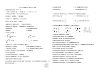 湖北省襄阳市第三十一中学-2024-2025学年九年级上学期期中考试化学试题