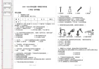 黑龙江省绥化市海伦市第十中学2025-2026学年八年级上学期10月月考化学试题
