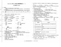 河南省驻马店市上蔡县校联考2025-2026学年九年级上学期第一次月考化学试题