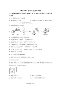 2025~2026学年九年级上册第一次月考化学试题（含答案）
