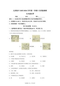 江苏省常州市北郊初级中学2025~2026学年九年级上册第一次月考化学试题（含答案）