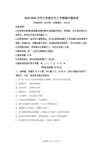 九年级化学上册期中模拟试题（广东专用 新教材人教版）含答案