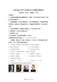 九年级化学上册期中模拟试题（盐城专用 新教材人教版）含答案