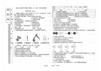 黑龙江省富锦市联考2025-2026学年九年级上学期10月月考化学试题