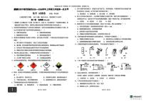 云南省曲靖市麒麟区四中教育集团2025-2026学年九年级上学期10月月考化学试卷